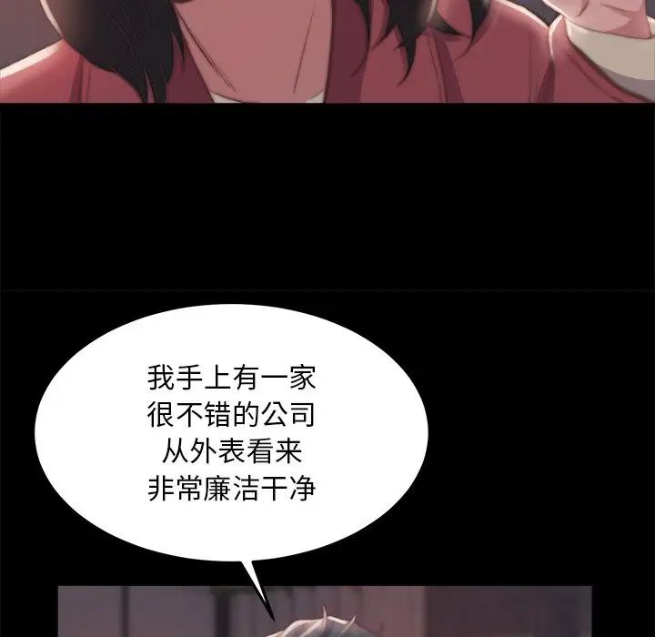 蜕变第24话