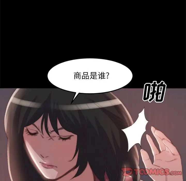 蜕变第24话