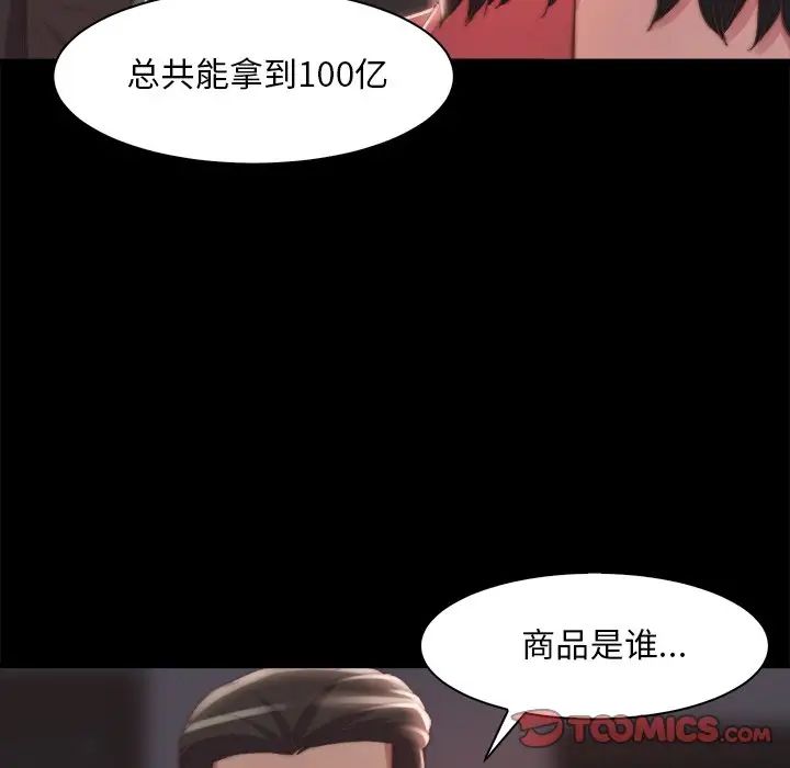 蜕变第25话