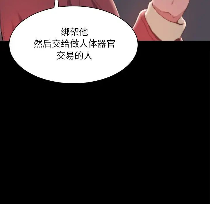 蜕变第25话