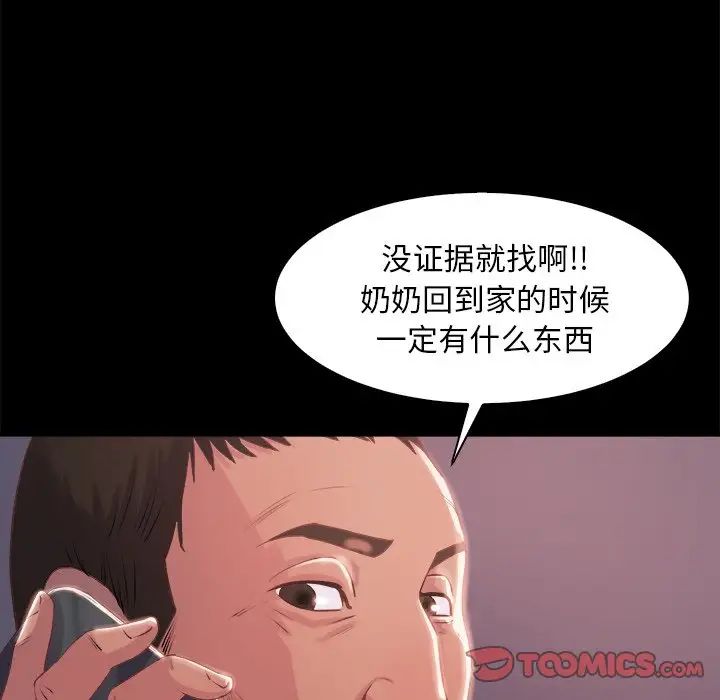 蜕变第25话