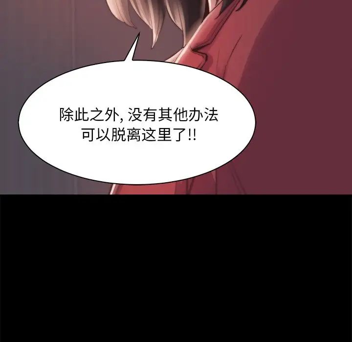 蜕变第25话