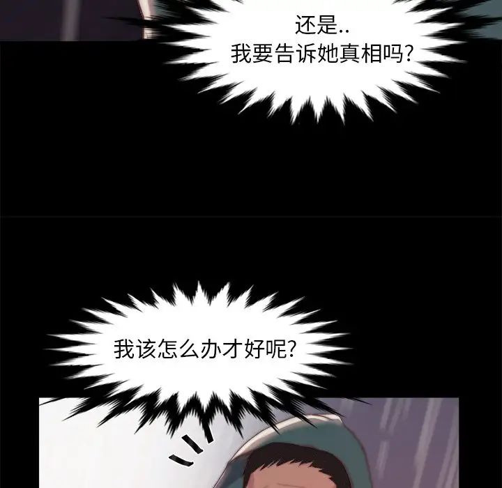 蜕变第28话