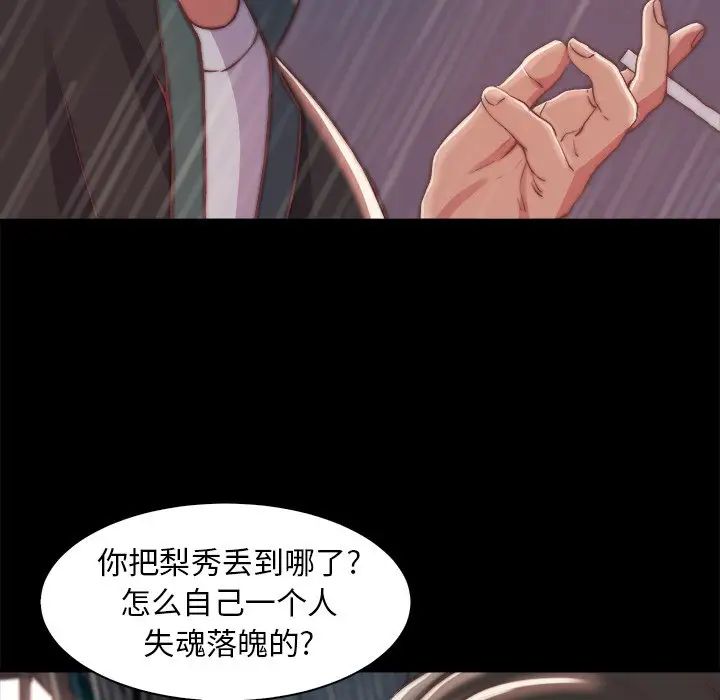 蜕变第28话