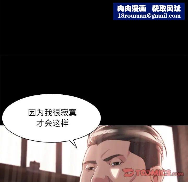 蜕变第28话