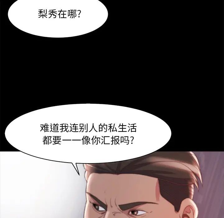 蜕变第28话