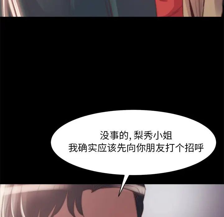 蜕变第28话