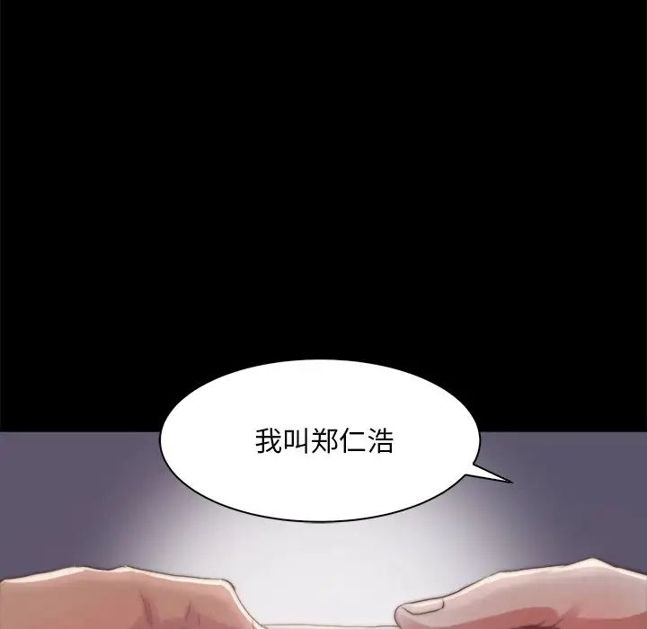 蜕变第28话