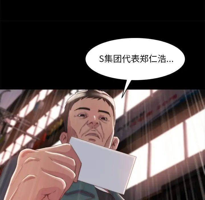 蜕变第28话