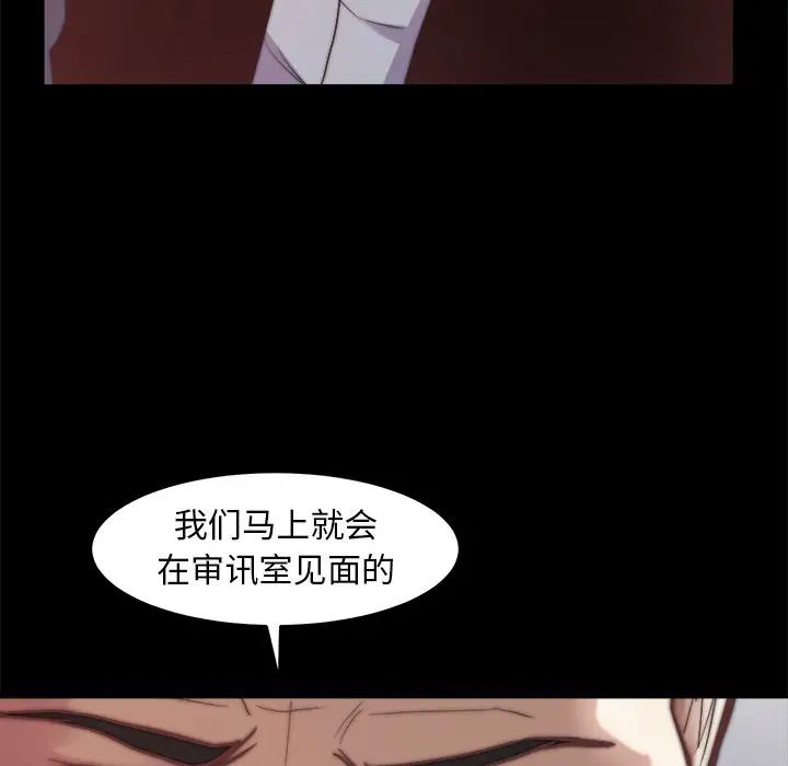 蜕变第29话