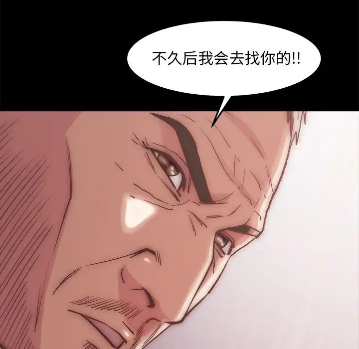蜕变第29话