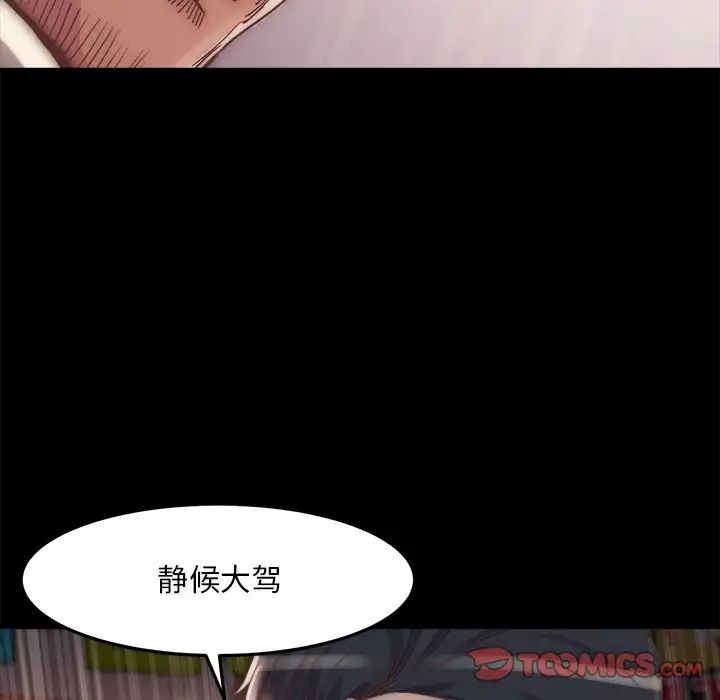 蜕变第29话