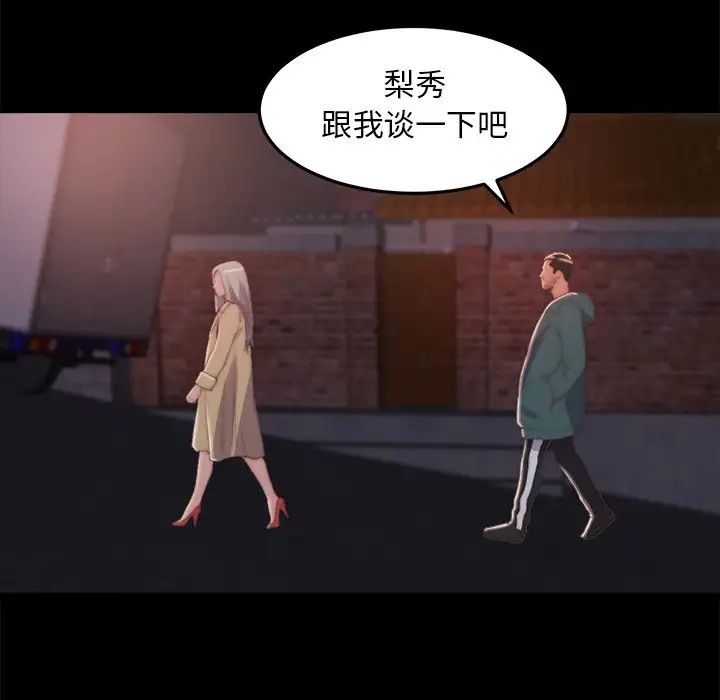 蜕变第29话