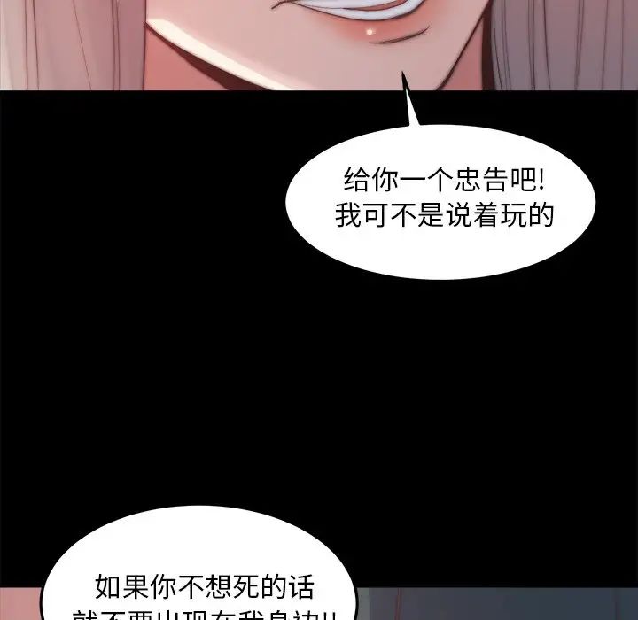 蜕变第29话