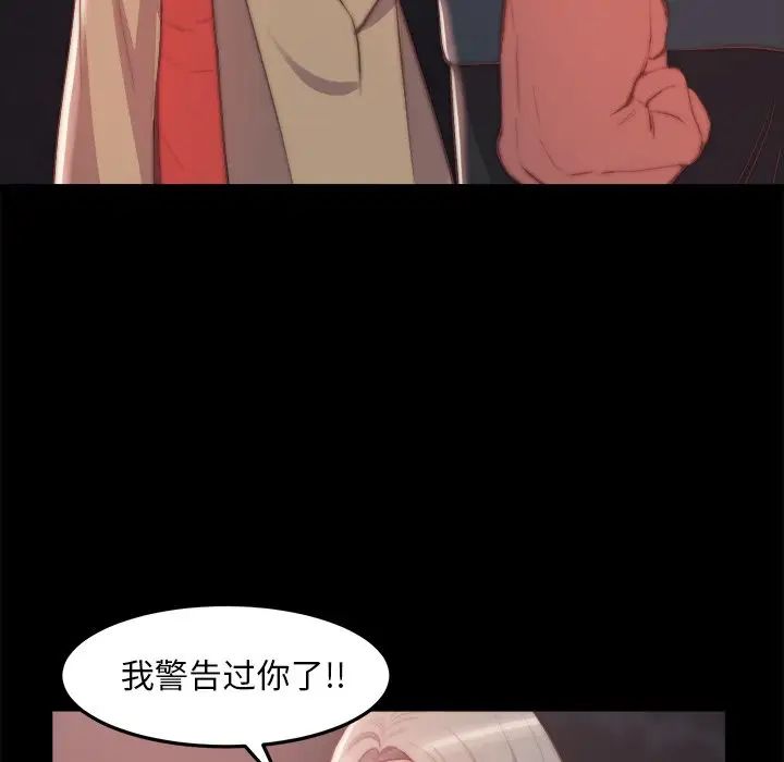 蜕变第29话