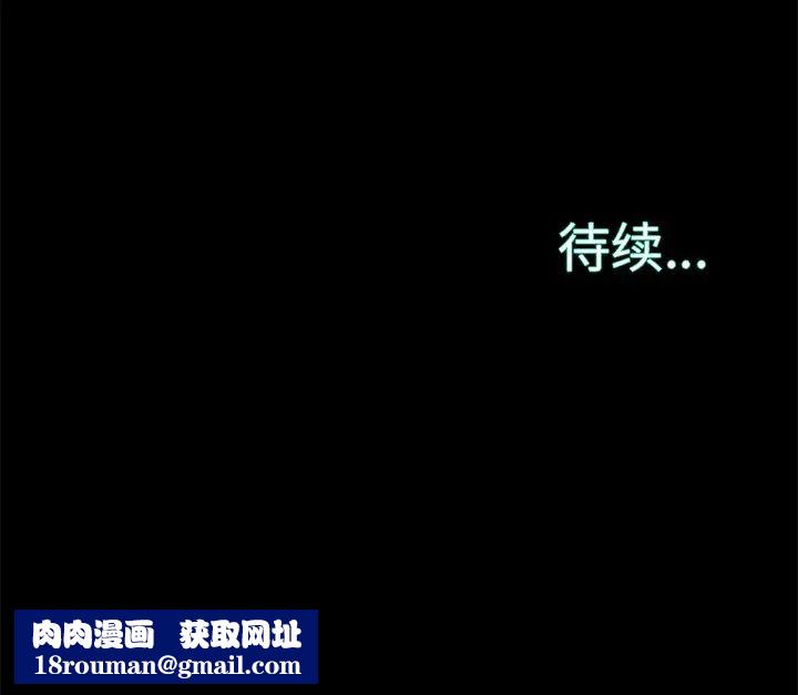 蜕变第29话