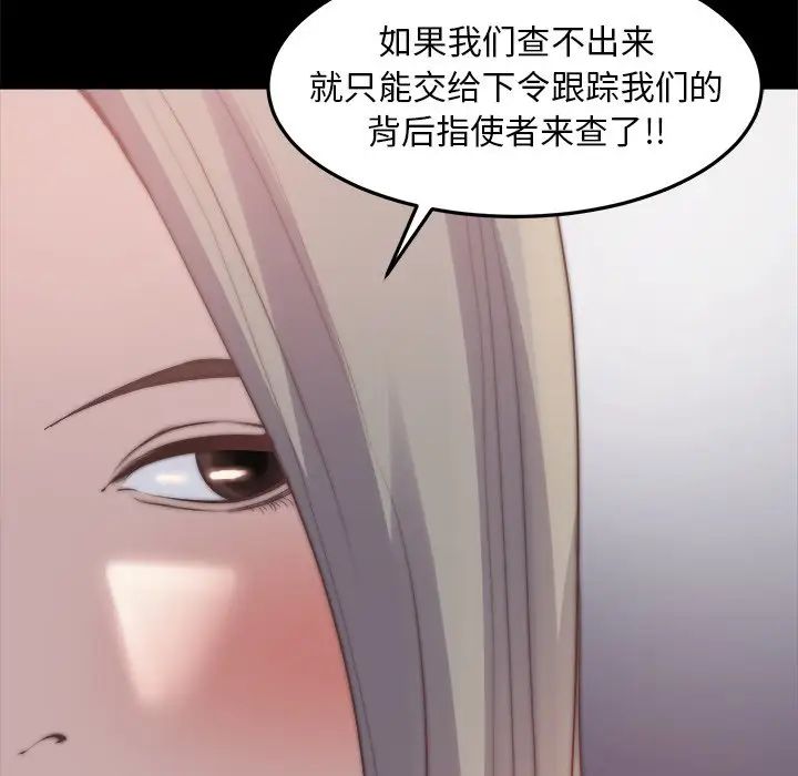 蜕变第30话-第一部完结