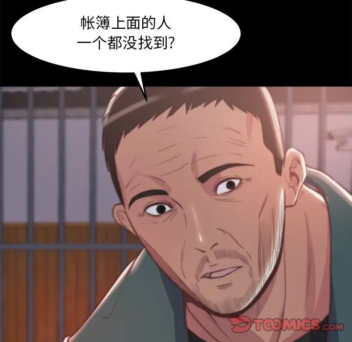 蛻變第30話-第一部完结