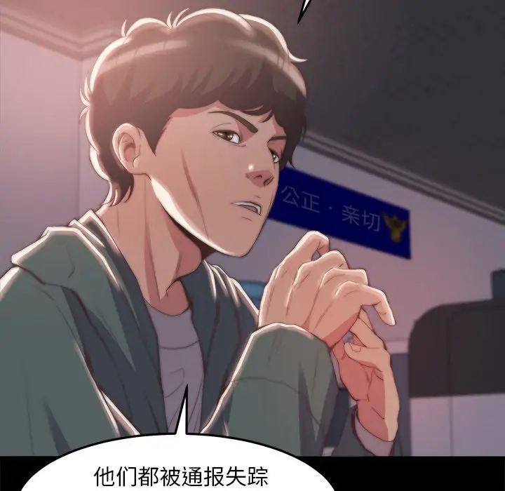 蜕变第30话-第一部完结