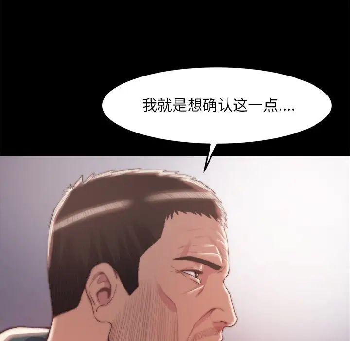 蜕变第30话-第一部完结
