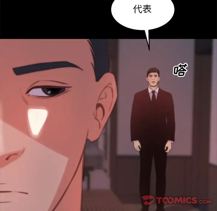 蛻變第30話-第一部完结