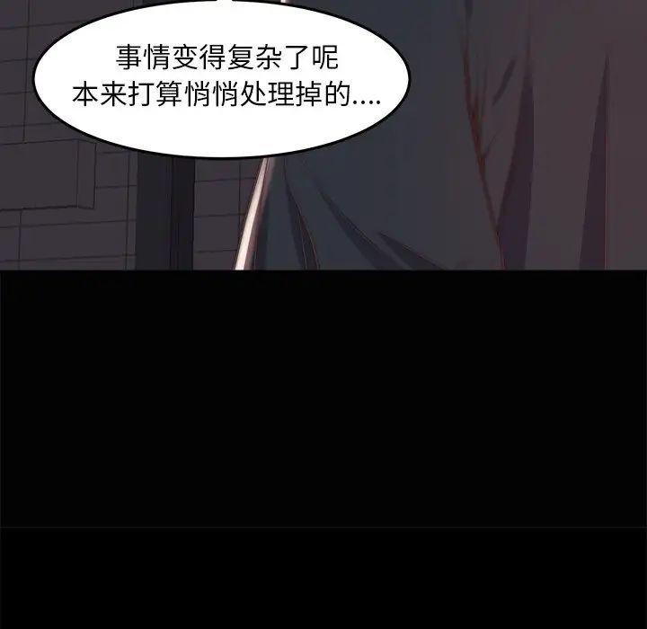 蜕变第30话-第一部完结