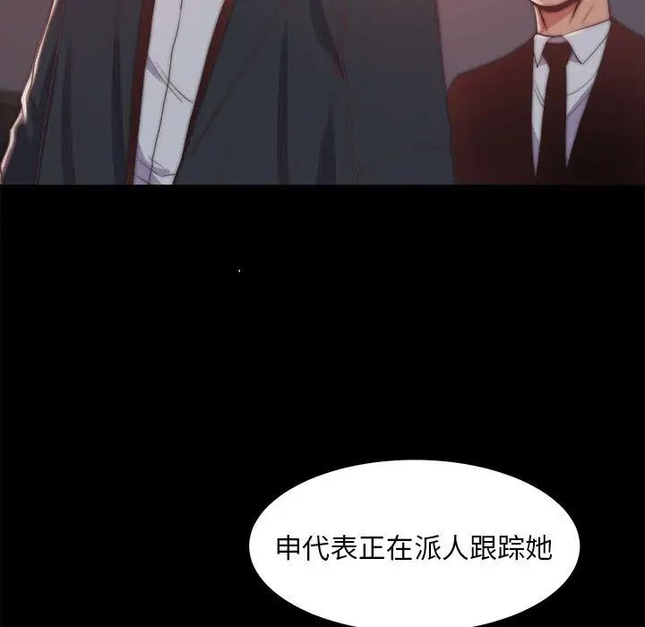 蛻變第30話-第一部完结