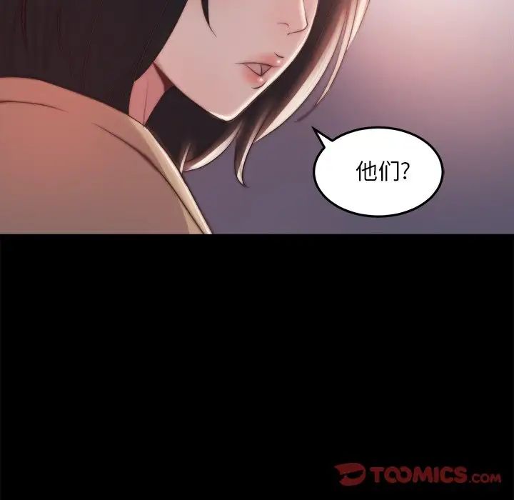 蜕变第30话-第一部完结