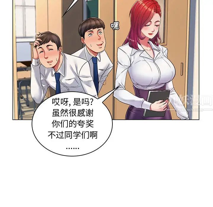 瘋狂女教師第1話