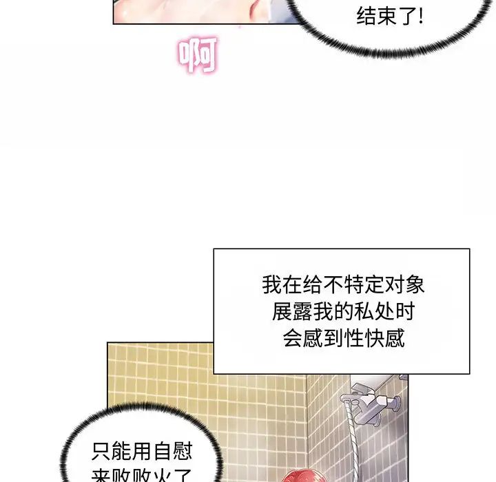 瘋狂女教師第1話