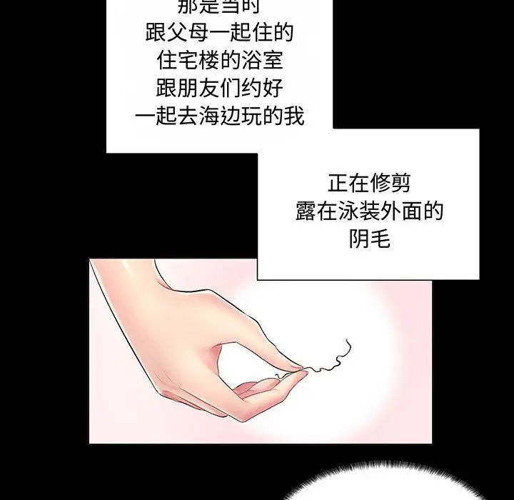疯狂女教师第1话