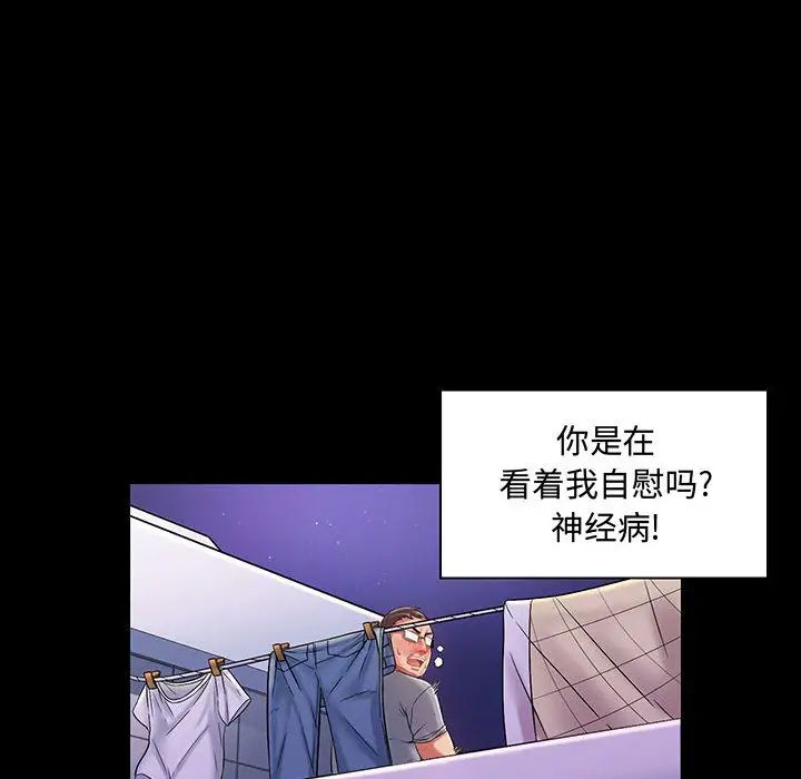 疯狂女教师第1话