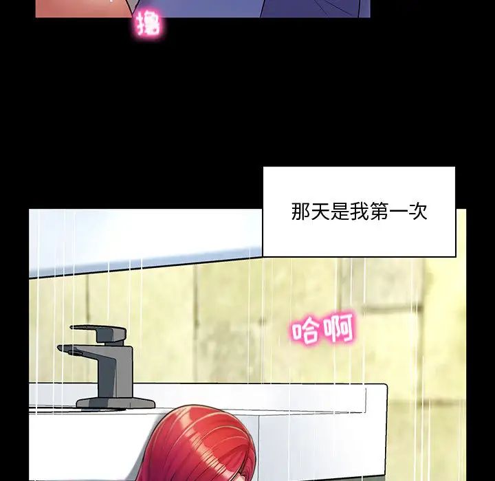 疯狂女教师第1话