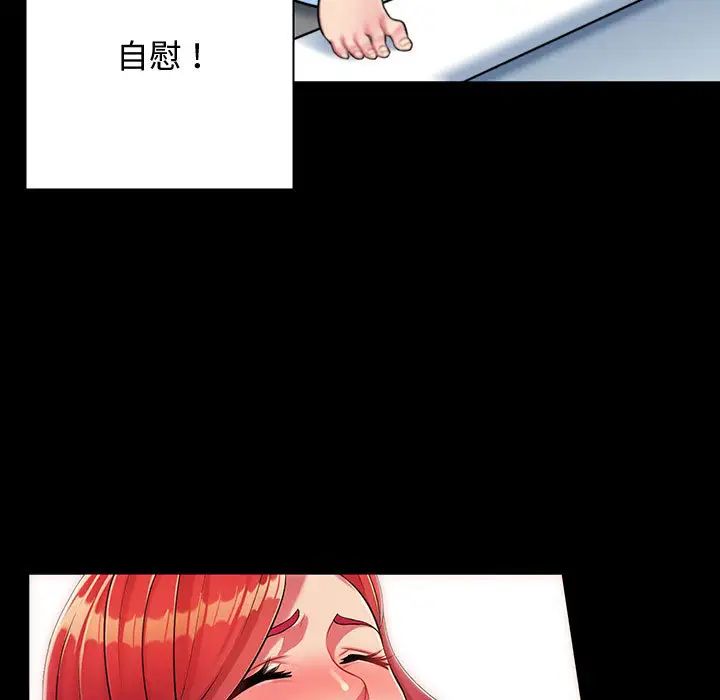 疯狂女教师第1话