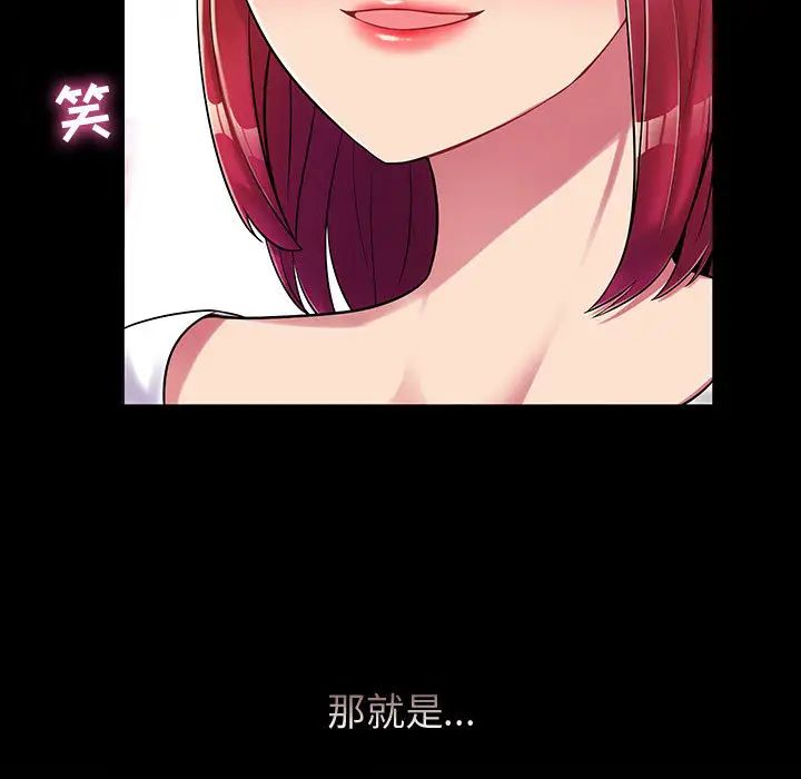 瘋狂女教師第1話