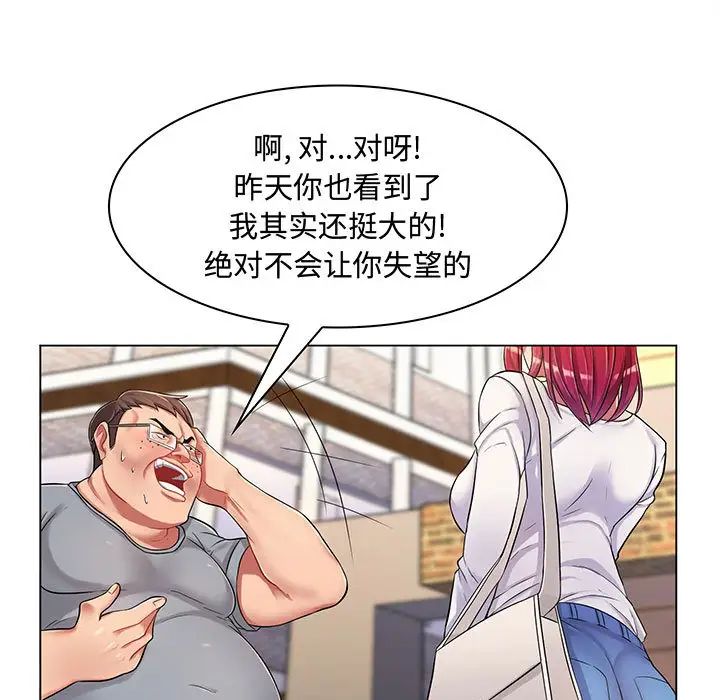 瘋狂女教師第2話