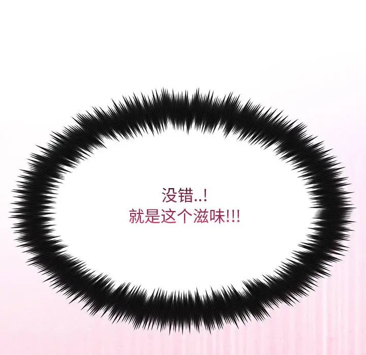 瘋狂女教師第2話