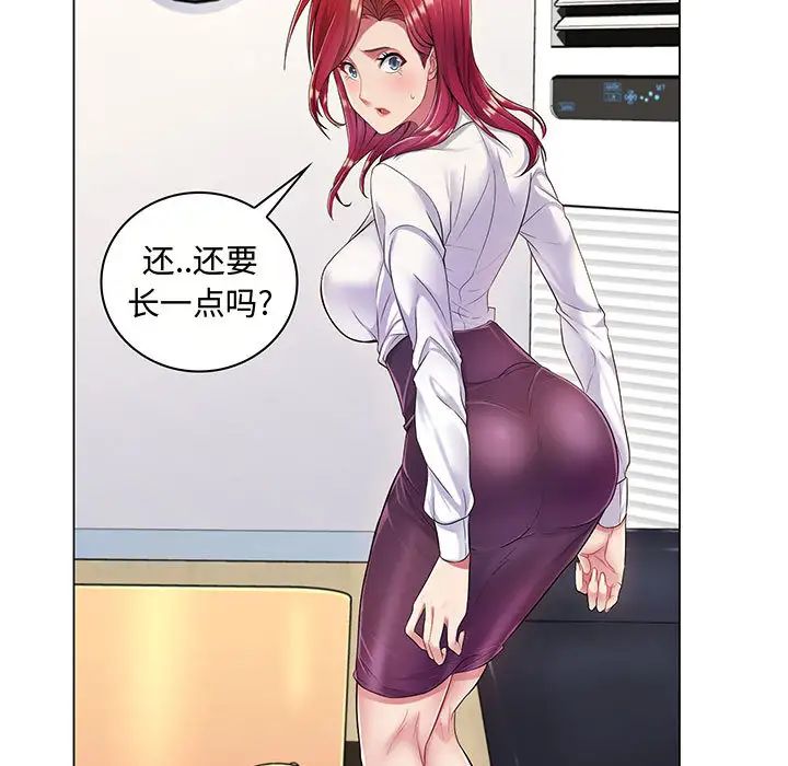 瘋狂女教師第2話