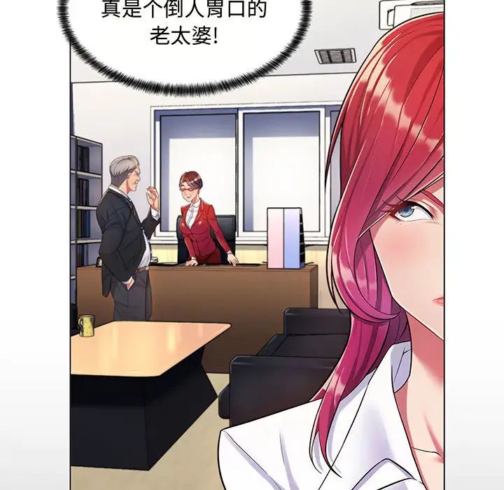 瘋狂女教師第2話