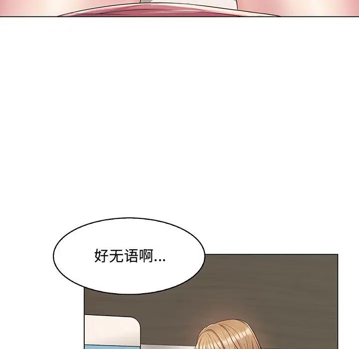 瘋狂女教師第2話