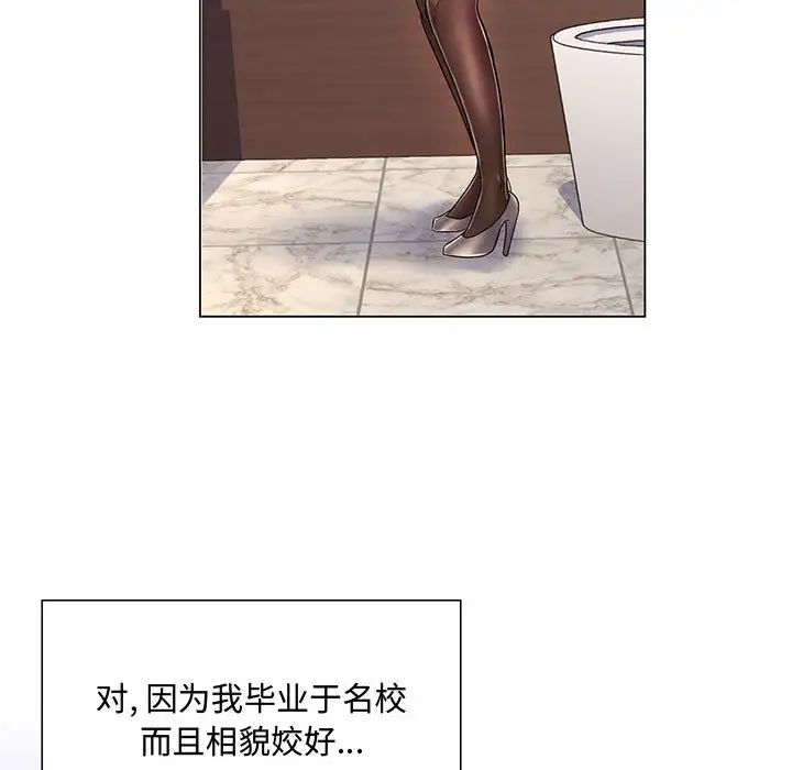 瘋狂女教師第2話