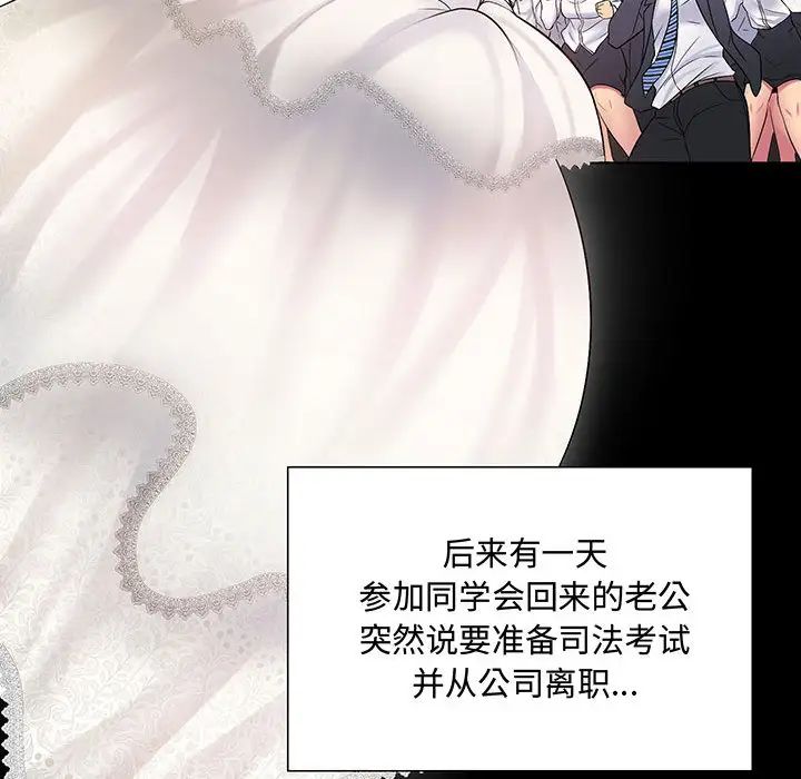 瘋狂女教師第2話