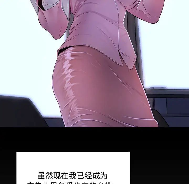 瘋狂女教師第2話