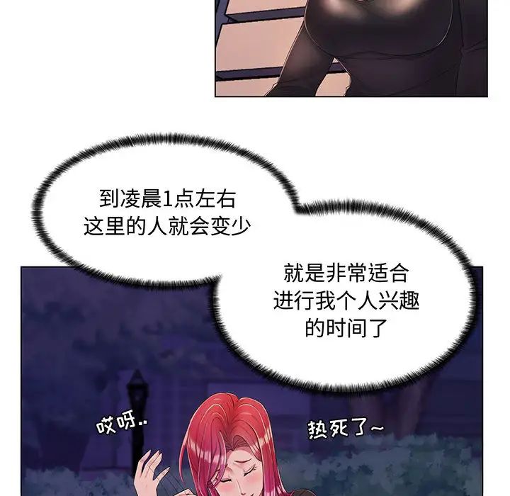 瘋狂女教師第2話