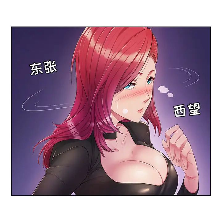 瘋狂女教師第2話