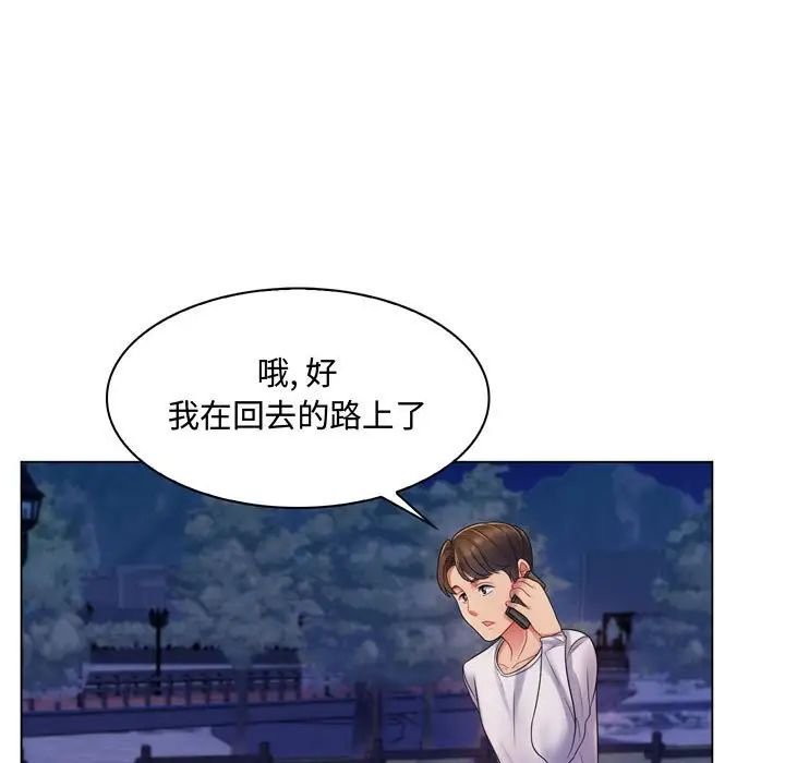 瘋狂女教師第3話