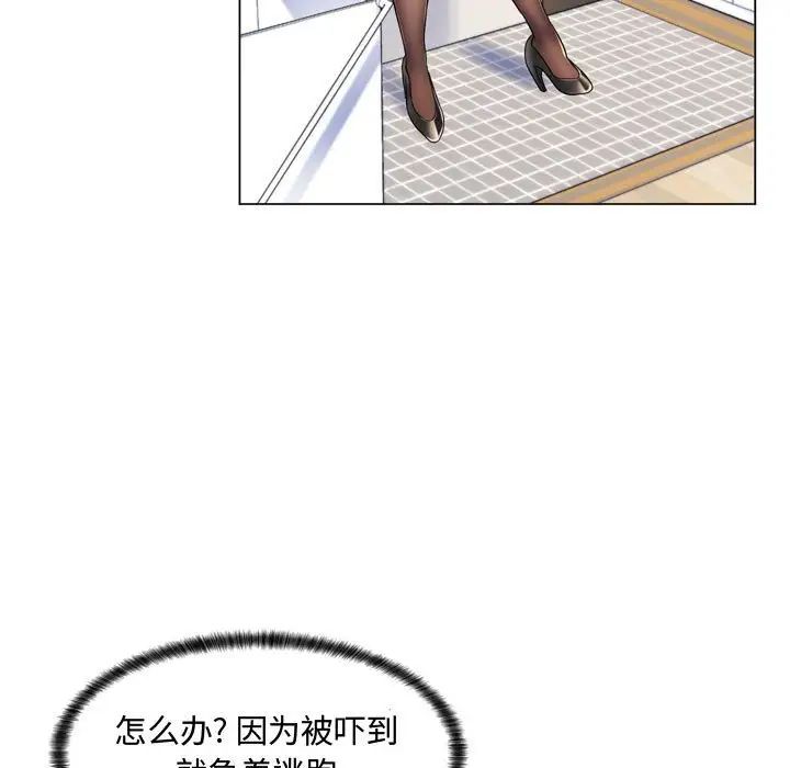 瘋狂女教師第3話