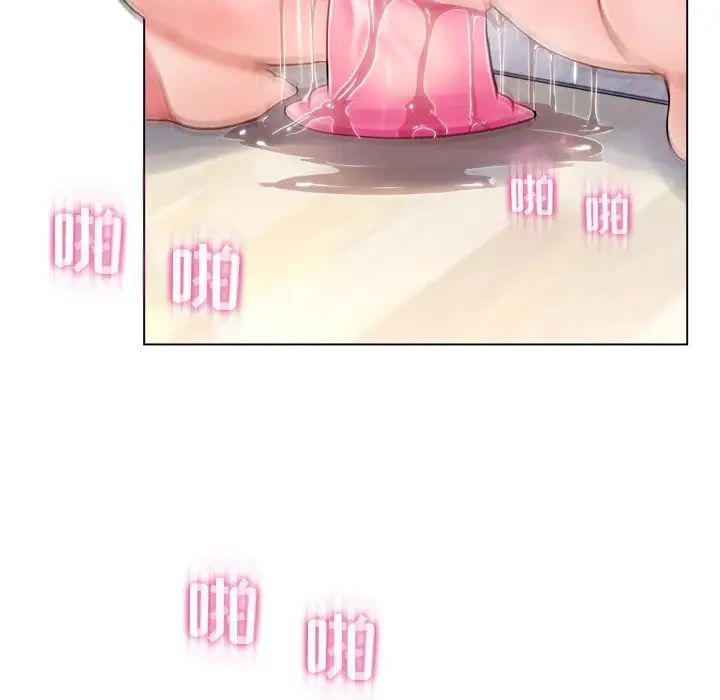 瘋狂女教師第3話