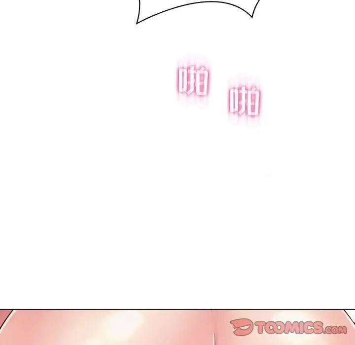 疯狂女教师第3话