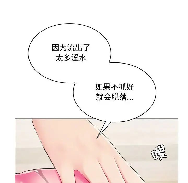 疯狂女教师第3话